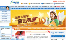 Desktop Screenshot of canada.shenyuan.org