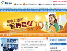 Tablet Screenshot of canada.shenyuan.org